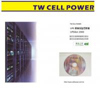 UPS单机版软体管理监视系统