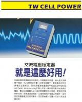 電子式電壓穩定器 配電盤壁掛式 EVR-3000VA 4000VA 5000VA