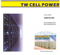 TWSCH系列 DC POWER高壓盤直流設備 BATTERY CHARGER電池充電機